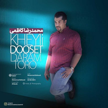 Kheyli Dooset Daram Toro