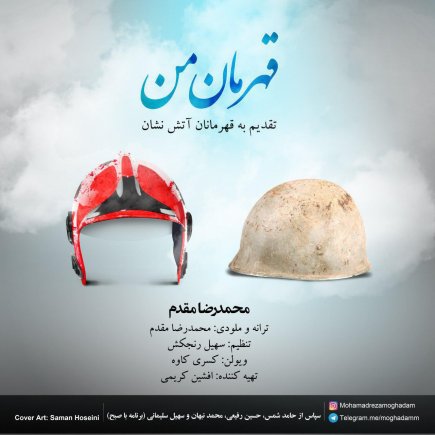 Ghahremane Man