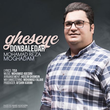 Gheseye Donbaledar