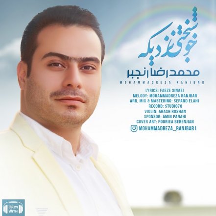 Khoshbakhti Nazdike