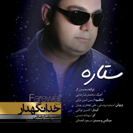 Setareh