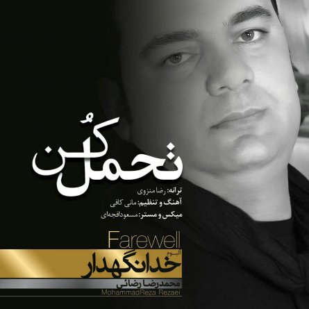 Tahammol Kon