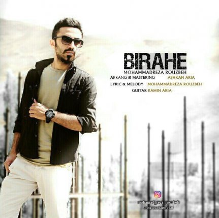 Birahe