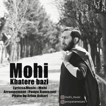 Khatere Bazi