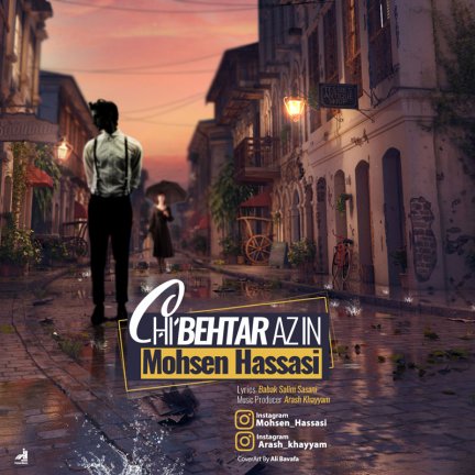 Chi Behtar Az In