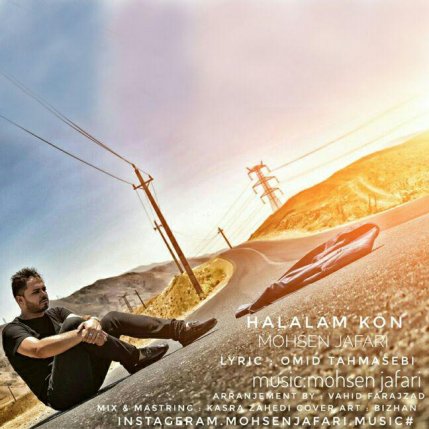 Halalam Kon