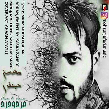 Mard O Dard