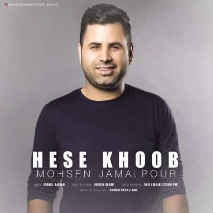 Hese Khoob