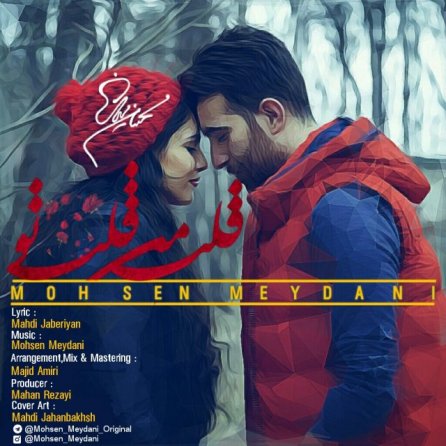Ghalbe Man Ghalbe To