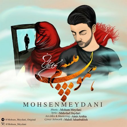 Hamon Misham