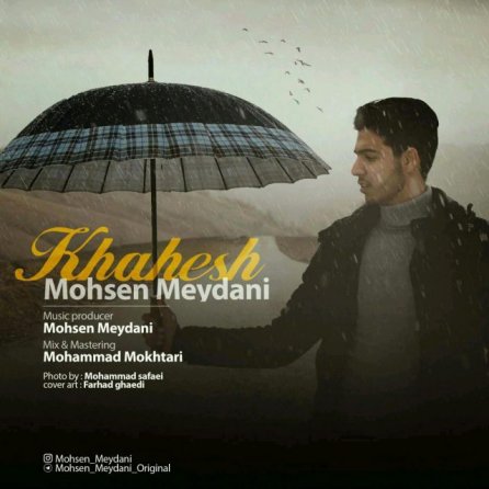 Khahesh