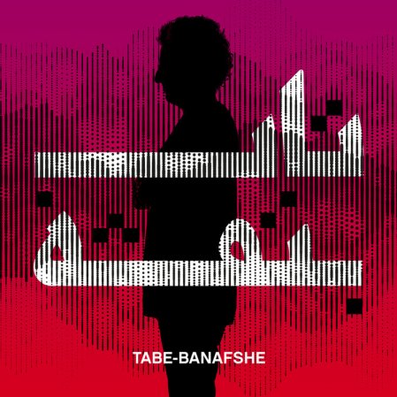 Tabe Banafsheh