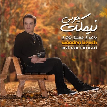 Nimkate Choobi