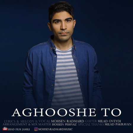 Aghooshe To
