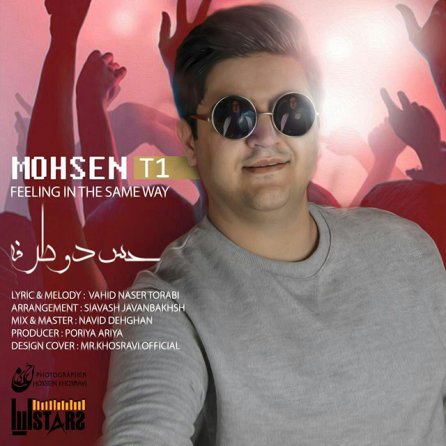 Hesse Do Tarafeh