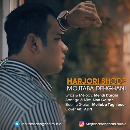 Harjori Shode