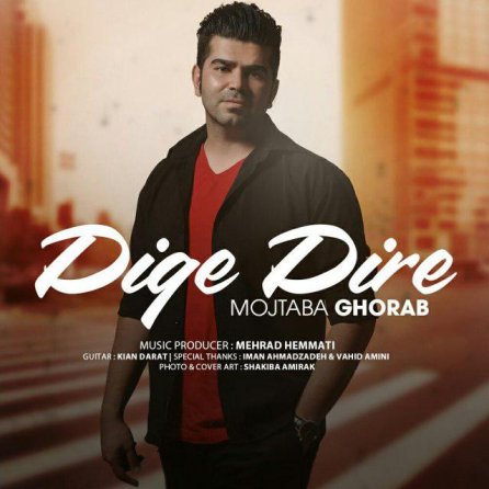 Dige Dire