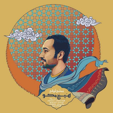 Hich Mago