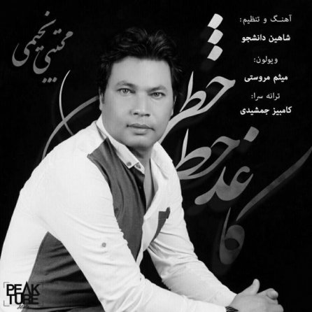 Kaghaze Khat Khati