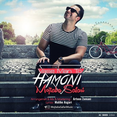 Vase Man To Hamoni