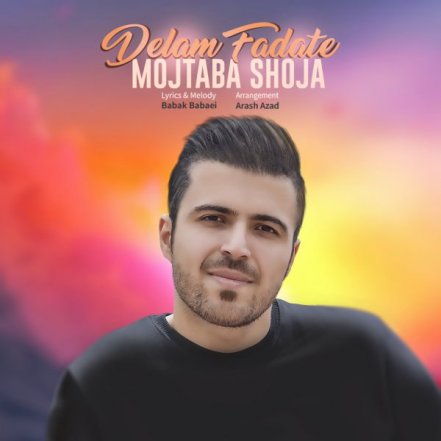 Delam Fadate