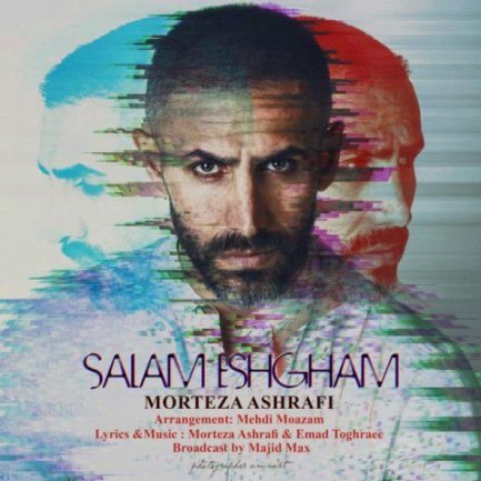Salam Eshgham