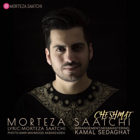 Cheshmat