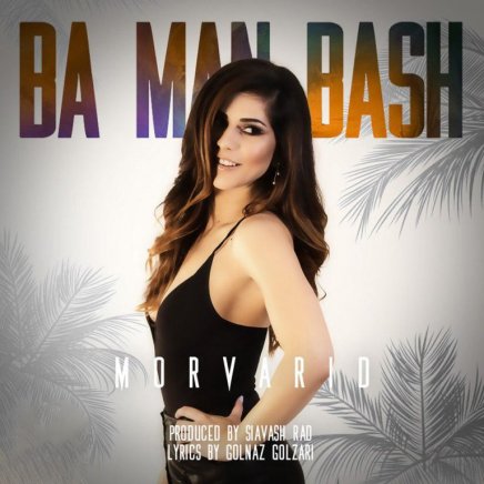 Ba Man Bash