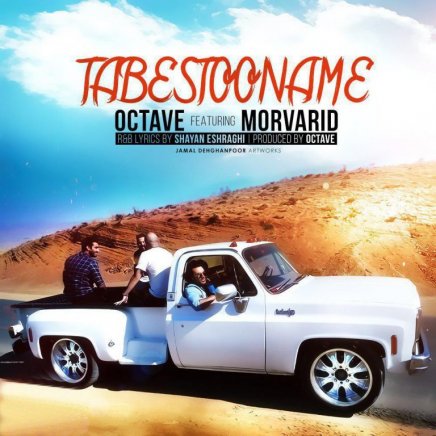 Tabestooname