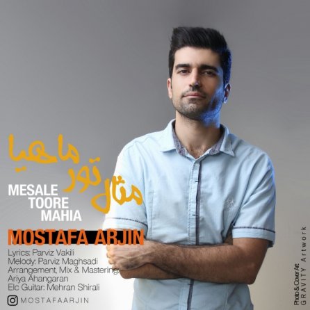 Mesale Toore Mahia