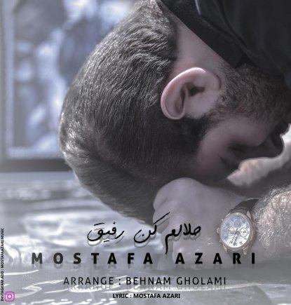 Halalam Kon Refigh