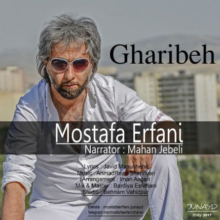Gharibeh