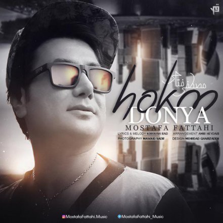 Hokme Donya