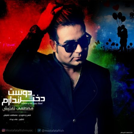 Doost Dokhtar Nadaram