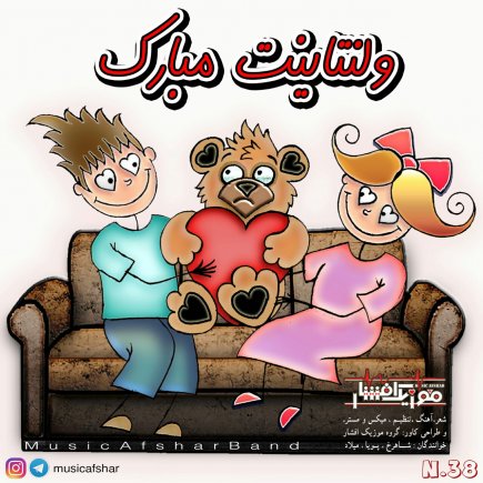 Valentinet Mobarak