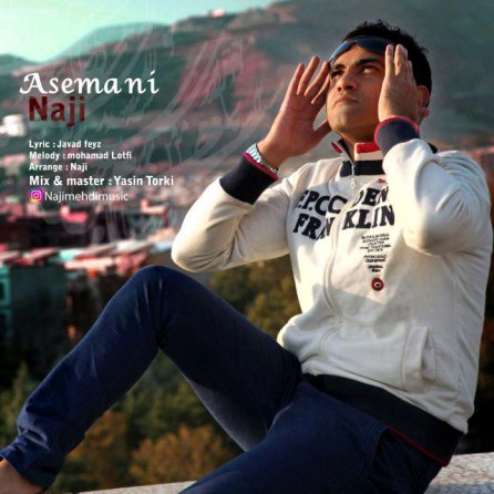 Asemani