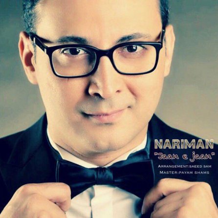 Jaane Jaan