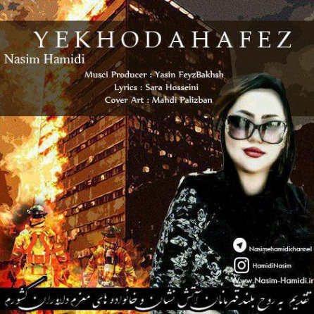 Ye Khodahafez
