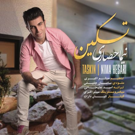 Taskin