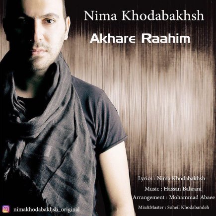 Akhare Raahim