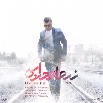 Divooneh Bazi