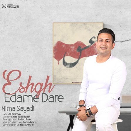 Eshgh Edame Dare