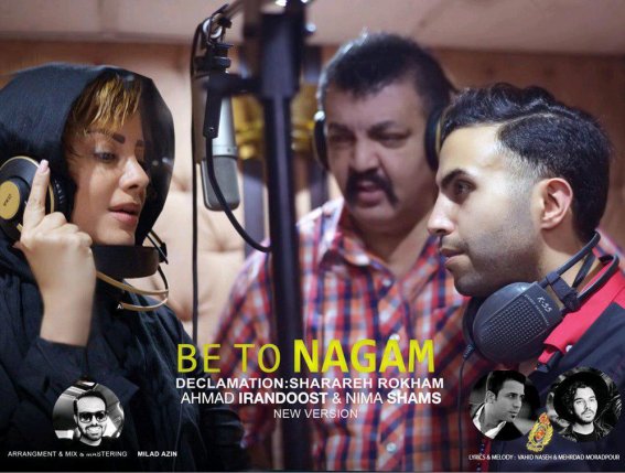 Be To Nagam