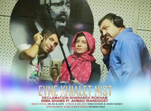 Eyne Khialet Nist