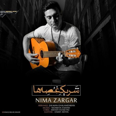 Sharike Ghoseha