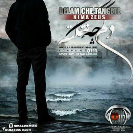 Delam Che Tangete