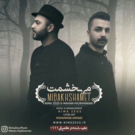 Mibakhshamet