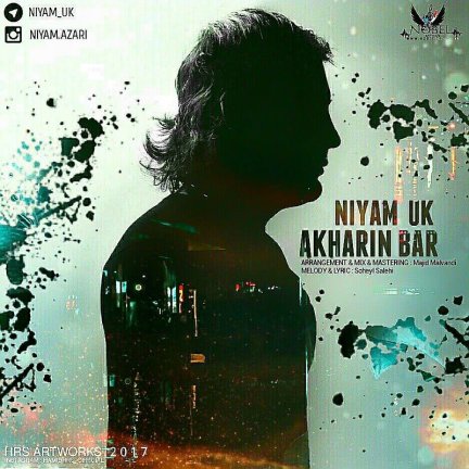 Akharin Bar