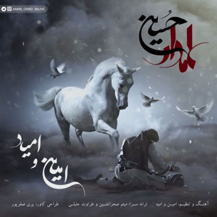 Almdare Hossein
