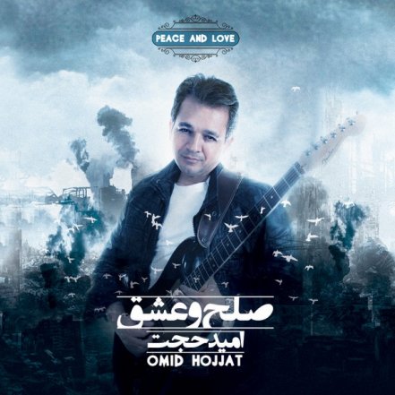 Solh o Eshgh